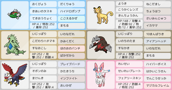 ペルシアン の構築 ポケモンパーティ構築 ポケモン徹底攻略 ペルシアン の構築 ポケモンパーティ構築 ポケモン徹底攻略