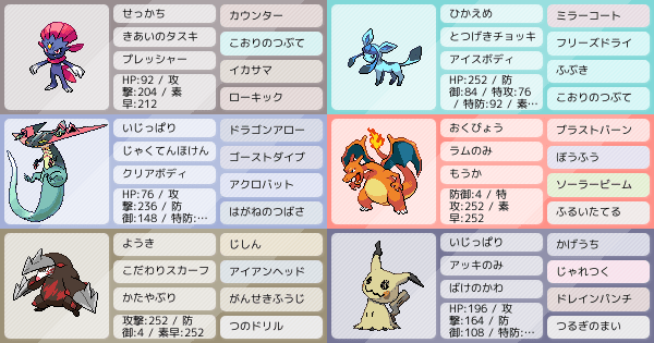 シンプル戦法 初手ダイマックスとシンオウの氷雪 ポケモンパーティ構築 ポケモン徹底攻略