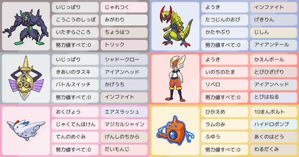 ソード オノノクス ポケモン