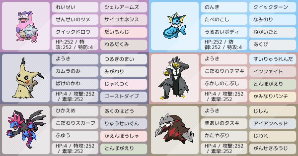 ヤドラン3タテ劇場 シャワドラン構築 ポケモンパーティ構築 ポケモン徹底攻略