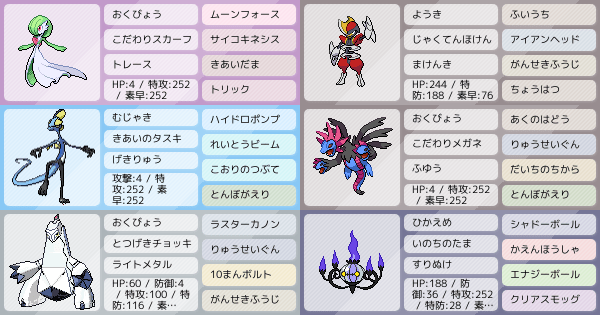 シャンデラの育成論 調整 ポケモン育成論ソードシールド ポケモン徹底攻略