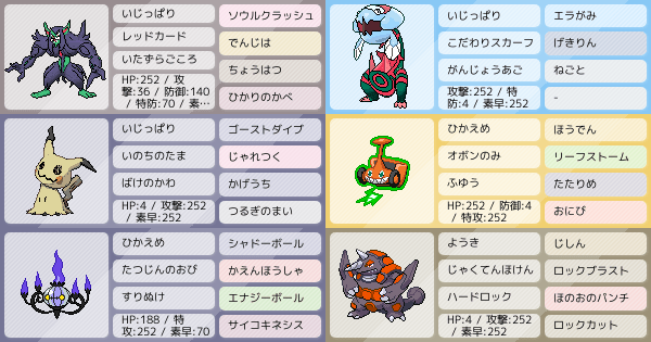 速いドサイドンと仲間たち ポケモンパーティ構築 ポケモン徹底攻略 速いドサイドンと仲間たち ポケモンパーティ構築 ポケモン徹底攻略