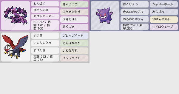 ドラピオンの育成論 調整 ポケモン育成論ソードシールド ポケモン徹底攻略 ドラピオンの育成論 調整 ポケモン育成論ソードシールド ポケモン徹底攻略
