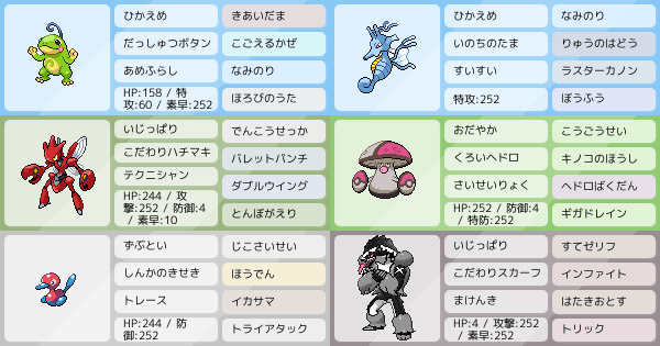 タチフサグマ 盾 ポケモン 剣