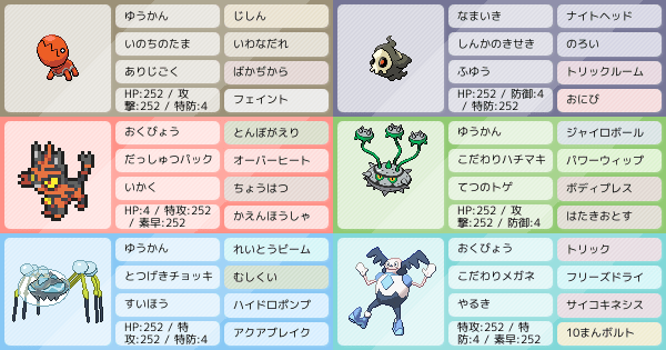 進化前主軸トリパ ポケモンパーティ構築 ポケモン徹底攻略