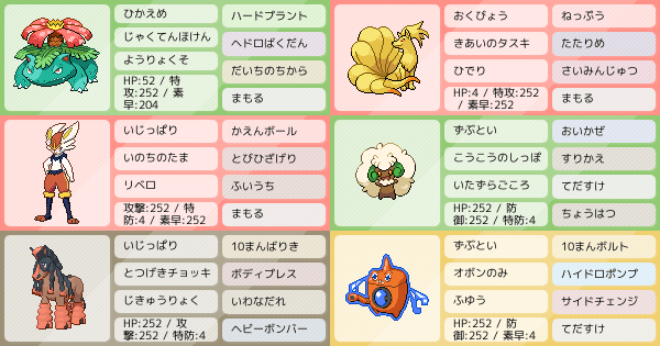 ポケモン 晴れ