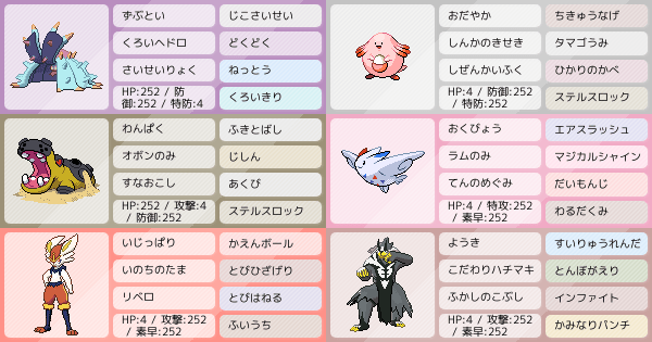 S8シングル ドヒドラッキーを軸とした受けサイクル 構築 新環境 アドバイス求 レンタル公開 ポケモンパーティ構築 ポケモン徹底攻略 S8シングル ドヒドラッキーを軸とした受けサイクル 構築 新環境 アドバイス求 レンタル公開 ポケモンパーティ構築 ポケモン徹底攻略