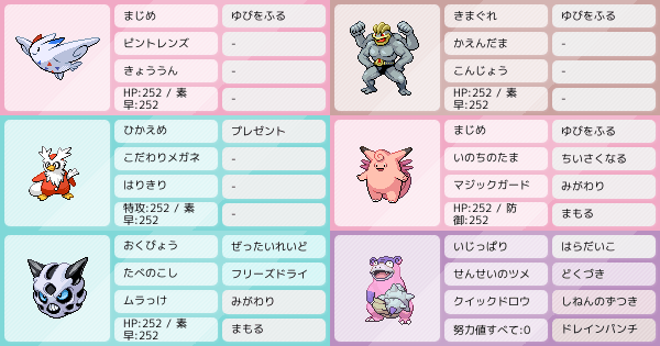 デリバードの育成論 調整 ポケモン育成論ソードシールド ポケモン徹底攻略 デリバードの育成論 調整 ポケモン育成論ソードシールド ポケモン徹底攻略