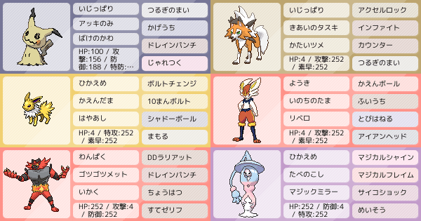 ルガルガン たそがれ の育成論 調整 ポケモン育成論ソードシールド ポケモン徹底攻略 ルガルガン たそがれ の育成論 調整 ポケモン育成論ソードシールド ポケモン徹底攻略