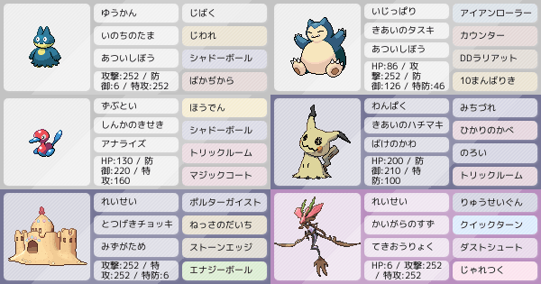 トリルで使えるおもちゃの殺戮2 5型pt ポケモンパーティ構築 ポケモン徹底攻略 トリルで使えるおもちゃの殺戮2 5型pt ポケモンパーティ構築 ポケモン徹底攻略