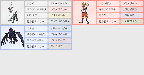 地シルヴァディ構築 アドバイス求 弱いかも ポケモンパーティ構築 ポケモン徹底攻略 地シルヴァディ構築 アドバイス求 弱いかも ポケモンパーティ構築 ポケモン徹底攻略