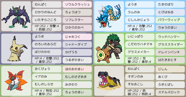 ふ ポケモン だ の 剣 盾 お のろい 人からもらえるポケモン