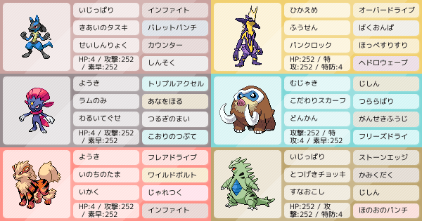 趣味パ2 ポケモンパーティ構築 ポケモン徹底攻略 趣味パ2 ポケモンパーティ構築 ポケモン徹底攻略