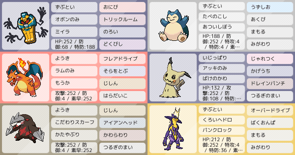 ミミッキュの育成論 調整 ポケモン育成論ソードシールド ポケモン徹底攻略 ミミッキュの育成論 調整 ポケモン育成論ソードシールド ポケモン徹底攻略