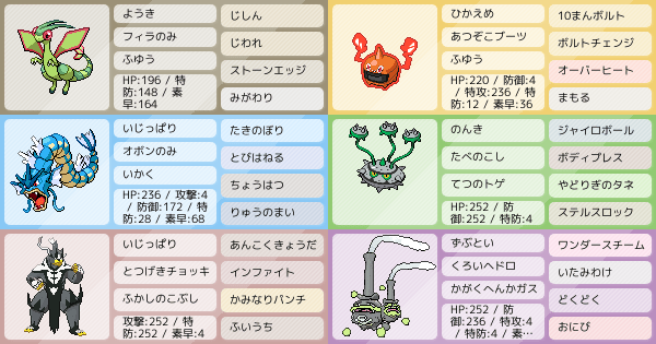 フライゴンの育成論 調整 ポケモン育成論ソードシールド ポケモン徹底攻略 フライゴンの育成論 調整 ポケモン育成論ソードシールド ポケモン徹底攻略