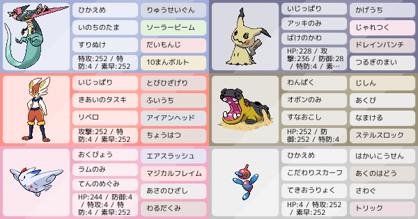 ポリゴンzの育成論 調整 ポケモン育成論ソードシールド ポケモン徹底攻略 ポリゴンzの育成論 調整 ポケモン育成論ソードシールド ポケモン徹底攻略