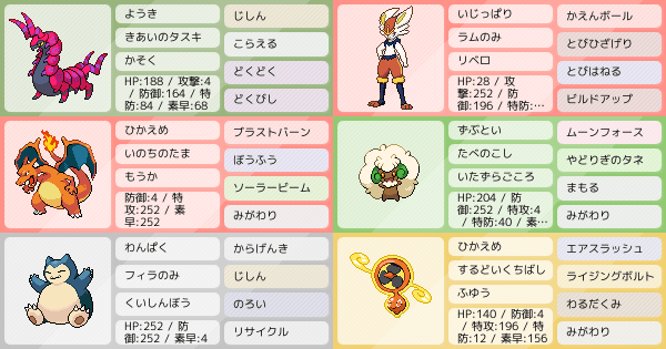 ペンドラーの育成論 調整 ポケモン育成論ソードシールド ポケモン徹底攻略 ペンドラーの育成論 調整 ポケモン育成論ソードシールド ポケモン徹底攻略