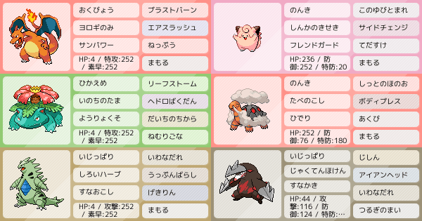 日本一決定戦本戦マスター13位 晴砂ピッピ 最終r1559 9勝5敗 ポケモンパーティ構築 ポケモン徹底攻略