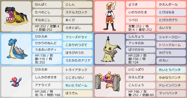 S9マスボ到達記念 キョダイラプラス トリパ構築 ポケモンパーティ構築 ポケモン徹底攻略