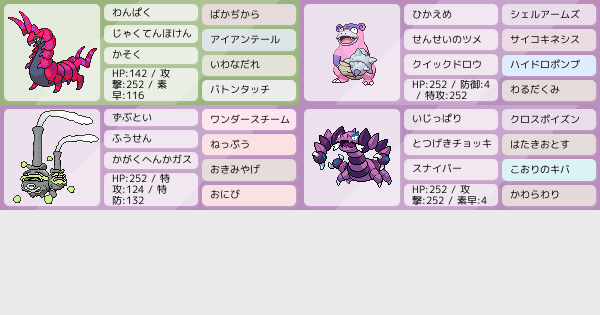 クララパ マスボ目指し中 ポケモンパーティ構築 ポケモン徹底攻略 クララパ マスボ目指し中 ポケモンパーティ構築 ポケモン徹底攻略