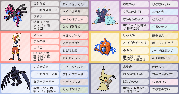 シールド サザンドラ ポケモン