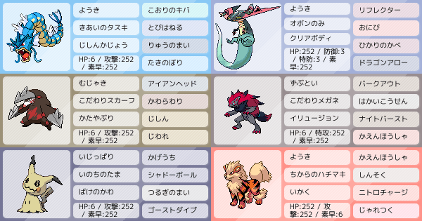 アタッカーギャラドス サポートドラパルト軸 ギャラパルド パーティ ポケモンパーティ構築 ポケモン徹底攻略 アタッカーギャラドス サポートドラパルト軸 ギャラパルド パーティ ポケモンパーティ構築 ポケモン徹底攻略