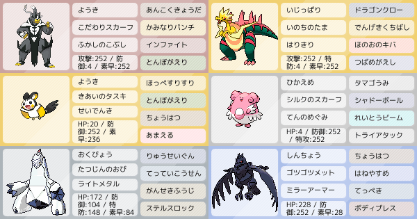 S10新環境はこれで走ってみる まだ早い ポケモンパーティ構築 ポケモン徹底攻略 S10新環境はこれで走ってみる まだ早い ポケモンパーティ構築 ポケモン徹底攻略