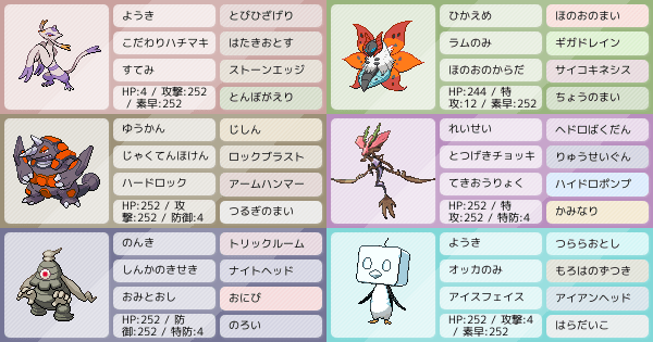 アドバイス求 S9シングルパ ドラミドサイ 色 統一レンタルパ公開中 ポケモンパーティ構築 ポケモン徹底攻略 アドバイス求 S9シングルパ ドラミドサイ 色 統一レンタルパ公開中 ポケモンパーティ構築 ポケモン徹底攻略