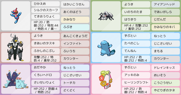 S10 アドバイス求む 初手ダイマックス構築 下書き ポケモンパーティ構築 ポケモン徹底攻略 S10 アドバイス求む 初手ダイマックス構築 下書き ポケモンパーティ構築 ポケモン徹底攻略