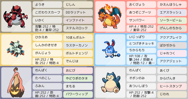 パンプジン 特大 の育成論 調整 ポケモン育成論ソードシールド ポケモン徹底攻略 パンプジン 特大 の育成論 調整 ポケモン育成論ソードシールド ポケモン徹底攻略