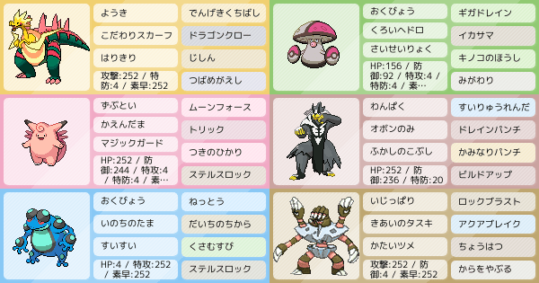 ウーラオス ポケモン徹底