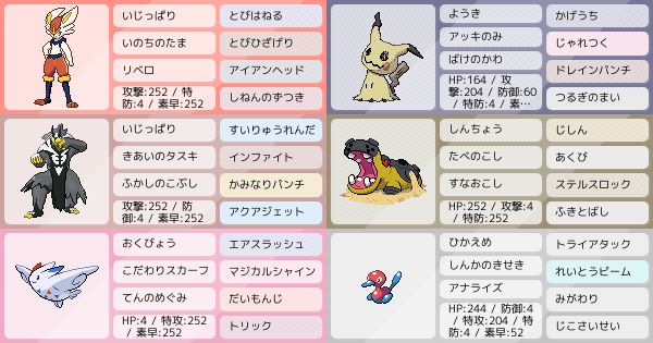 トゲキッスの育成論 調整 ポケモン育成論ソードシールド ポケモン徹底攻略 トゲキッスの育成論 調整 ポケモン育成論ソードシールド ポケモン徹底攻略