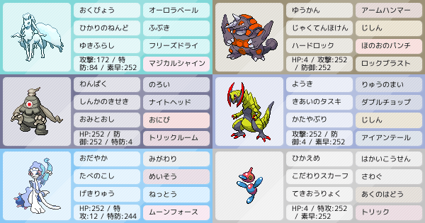 探り探りのs10 やっとこさのマスボ到達pt ポケモンパーティ構築 ポケモン徹底攻略