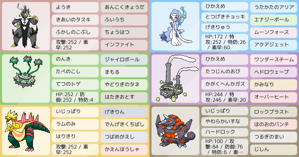 10 7更新 新環境マスボ到達パ ポケモンパーティ構築 ポケモン徹底攻略 10 7更新 新環境マスボ到達パ ポケモンパーティ構築 ポケモン徹底攻略