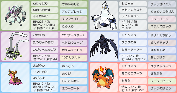 S10シングル序盤3桁達成 色グソクムシャ Wミラー構築 ポケモンパーティ構築 ポケモン徹底攻略 S10シングル序盤3桁達成 色グソクムシャ Wミラー構築 ポケモンパーティ構築 ポケモン徹底攻略