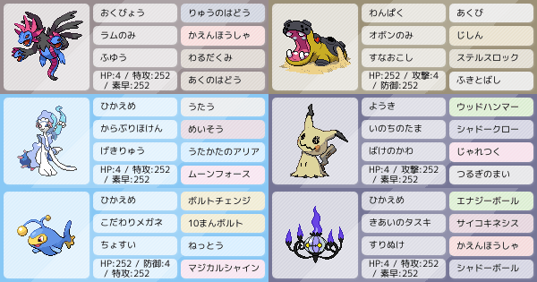 かわいいシャンデラちゃんとカバさんで起点作り ポケモンパーティ構築 ポケモン徹底攻略