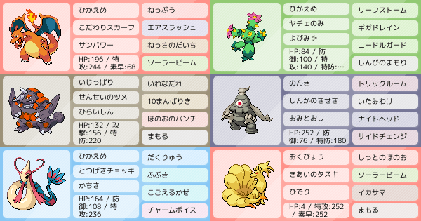 リザードンのお世話 ポケモンパーティ構築 ポケモン徹底攻略