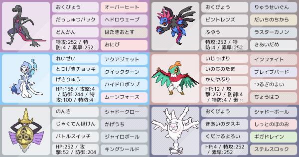 サザンドラの育成論 調整 ポケモン育成論ソードシールド ポケモン徹底攻略 サザンドラの育成論 調整 ポケモン育成論ソードシールド ポケモン徹底攻略