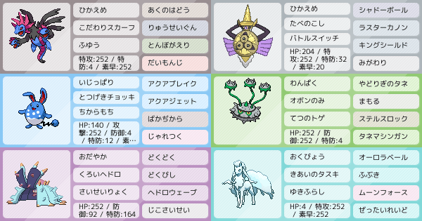 サザンドラの育成論 調整 ポケモン育成論ソードシールド ポケモン徹底攻略 サザンドラの育成論 調整 ポケモン育成論ソードシールド ポケモン徹底攻略