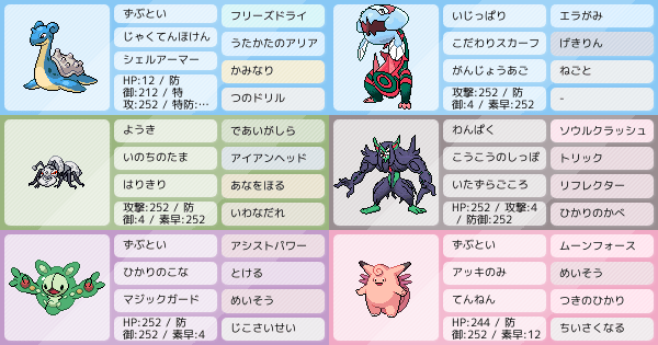 S10シリーズ6環境 初手ダイマロンピクルス構築 最終155位30 ポケモンパーティ構築 ポケモン徹底攻略 S10シリーズ6環境 初手ダイマロンピクルス構築 最終155位30 ポケモンパーティ構築 ポケモン徹底攻略