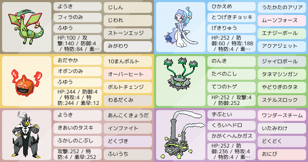 S10シングル 対面とサイクルの狭間にて 最終92位 レート74 ポケモンパーティ構築 ポケモン徹底攻略 S10シングル 対面とサイクルの狭間にて 最終92位 レート74 ポケモンパーティ構築 ポケモン徹底攻略