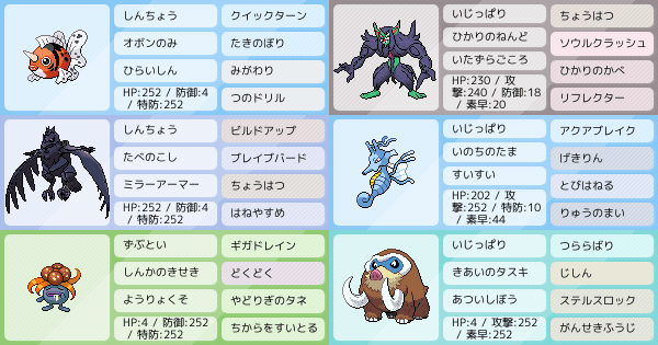 S10シングル 最終353位 レート2001 アズマオウ クサイハナ入り構築 ポケモンパーティ構築 ポケモン徹底攻略
