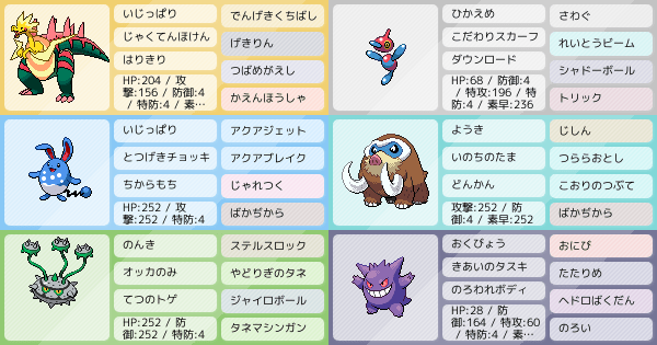 S10シングル ダウンロードポリz軸構築 ポケモンパーティ構築 ポケモン徹底攻略