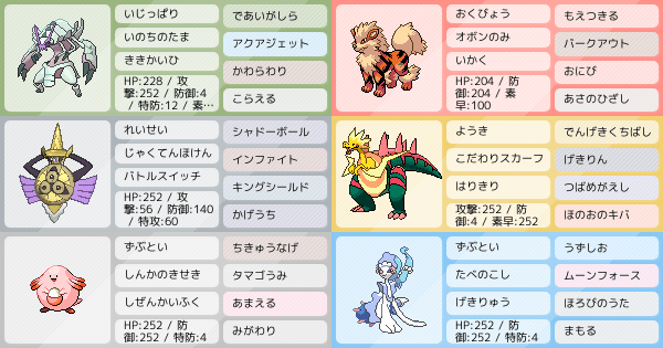 グソクムシャの育成論 調整 ポケモン育成論ソードシールド ポケモン徹底攻略 グソクムシャの育成論 調整 ポケモン育成論ソードシールド ポケモン徹底攻略