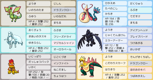 S10 フラミロ霰パ ポケモンパーティ構築 ポケモン徹底攻略