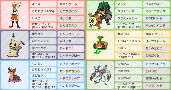 グソクムシャの育成論 調整 ポケモン育成論ソードシールド ポケモン徹底攻略 グソクムシャの育成論 調整 ポケモン育成論ソードシールド ポケモン徹底攻略