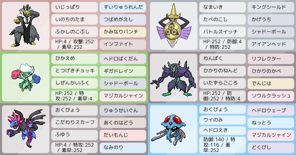 ドククラゲの育成論 調整 ポケモン育成論ソードシールド ポケモン徹底攻略 ドククラゲの育成論 調整 ポケモン育成論ソードシールド ポケモン徹底攻略