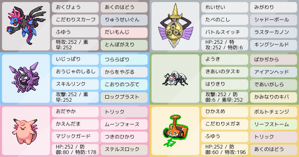 シリーズ6シングルマスター勝率7割 サザンガルding レンタルパーティ公開 ポケモンパーティ構築 ポケモン徹底攻略