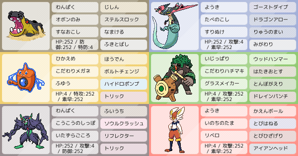 シングル リベロエースバーン軸構築 レンタルあり ポケモンパーティ構築 ポケモン徹底攻略