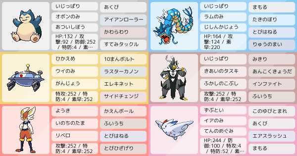 日本一決定戦本戦31位 1553 カビギャラ 行動保証 ポケモンパーティ構築 ポケモン徹底攻略 日本一決定戦本戦31位 1553 カビギャラ 行動保証 ポケモンパーティ構築 ポケモン徹底攻略